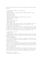 [독후감]이진경의 수학의 몽상을 읽고-3