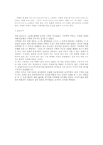 [독후감]이진경의 수학의 몽상을 읽고-4