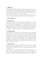 [어문학계열]중국인의 전통 가옥 토루-3