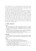 [어문학계열]중국인의 전통 가옥 토루-5