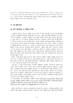 [영화의상패션]<스텝포드 와이프>를 통해 본, 영화 속 패션-2