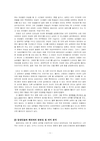 [영화의상패션]<스텝포드 와이프>를 통해 본, 영화 속 패션-3