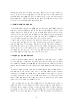[영화의상패션]<스텝포드 와이프>를 통해 본, 영화 속 패션-4