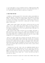 [영화의상패션]<스텝포드 와이프>를 통해 본, 영화 속 패션-5