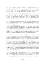 [도서감상문]현각스님의 [만행ㆍ하버드에서 화계사까지]를 읽고-5