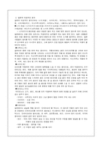 [사회문화]세계음식문화-5