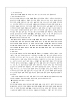 [사회문화]세계음식문화-8