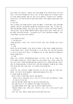 [사회문화]세계음식문화-9