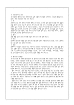 [사회문화]세계음식문화-10