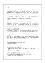 [사회문화]세계음식문화-14