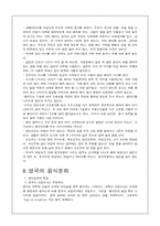 [사회문화]세계음식문화-20