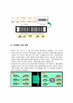 [MIS도입사례연구] 이마트의 MIS시스템-3