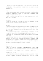 [마케팅분석] TGIF의 마케팅분석-5
