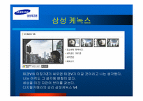 [마케팅] 삼성테크윈 기업분석-2