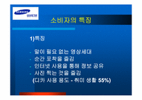 [마케팅] 삼성테크윈 기업분석-7