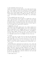[마케팅사례](주)코리아홈쇼핑 `잭필드` 마케팅분석-4