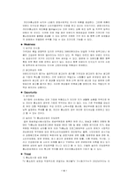 [마케팅사례](주)코리아홈쇼핑 `잭필드` 마케팅분석-5