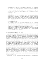 [마케팅사례](주)코리아홈쇼핑 `잭필드` 마케팅분석-6