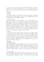 [마케팅사례](주)코리아홈쇼핑 `잭필드` 마케팅분석-8