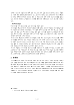 [마케팅사례](주)코리아홈쇼핑 `잭필드` 마케팅분석-9
