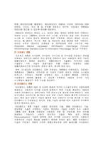 [경영정보] EIP(Enterprise Information Portal)-4