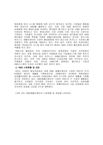 [경영정보] EIP(Enterprise Information Portal)-6