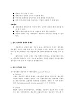 E-commerce 레포트-6