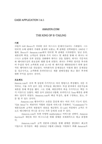 E-commerce 레포트-9