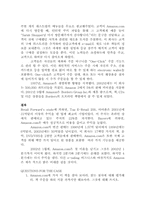 E-commerce 레포트-10