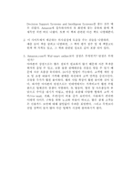 E-commerce 레포트-11