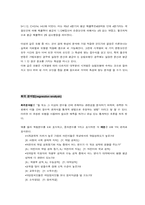 회귀분석과 시계열분석-3