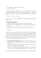 회귀분석과 시계열분석-4