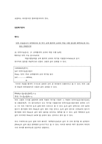 회귀분석과 시계열분석-5