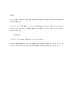 회귀분석과 시계열분석-6
