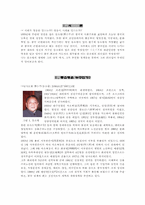 [등소평리더십] 등소평의 리더쉽-1
