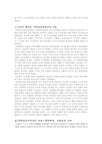 [등소평리더십] 등소평의 리더쉽-3
