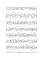[등소평리더십] 등소평의 리더쉽-4