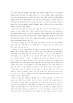 [등소평리더십] 등소평의 리더쉽-5