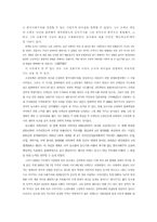 [등소평리더십] 등소평의 리더쉽-6