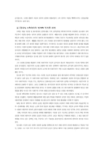 [등소평리더십] 등소평의 리더쉽-7