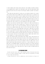 [등소평리더십] 등소평의 리더쉽-8