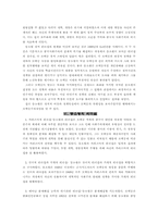 [등소평리더십] 등소평의 리더쉽-10