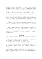 [등소평리더십] 등소평의 리더쉽-11