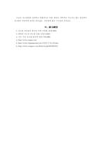 [등소평리더십] 등소평의 리더쉽-12