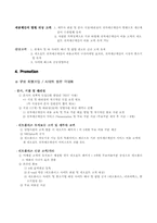 [마케팅] NeoPort 전자세금계산서서비스를 통한 마케팅사례분석-10