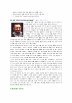 [인간행동] 성인기 및 노년기 영화를 예로-6