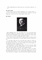 [인간행동] 성인기 및 노년기 영화를 예로-7
