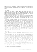 [성문화] 교과서에 개입된 남성이데올로기와 성역할 분리 양상-2