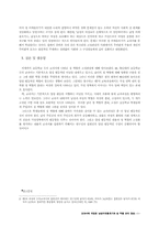 [성문화] 교과서에 개입된 남성이데올로기와 성역할 분리 양상-8