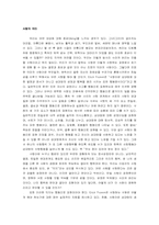 [인간관계] 이성교제 - 이성친구를 사귀고 싶은 이들을 위한 제안-3